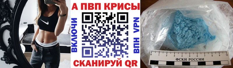 даркнет официальный сайт  kraken сайт  Избербаш  Alpha PVP Crystall 