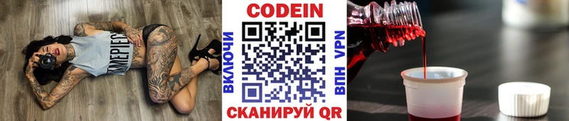 Кодеиновый сироп Lean напиток Lean (лин) сколько стоит Избербаш