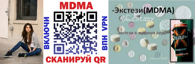 МДМА молли  цена наркотик  Избербаш 