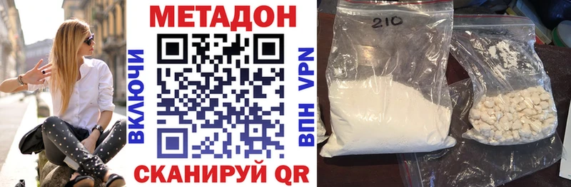 Метадон VHQ  что такое наркотик  Избербаш 